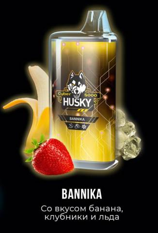 Одноразовая ЭС Husky Cyber 8000 - Bannika (Банан, Клубника и Лед)