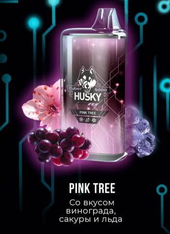 Одноразовая ЭС Husky Cyber 8000 - Pink Tree (Виноград, Сакура и Лед)