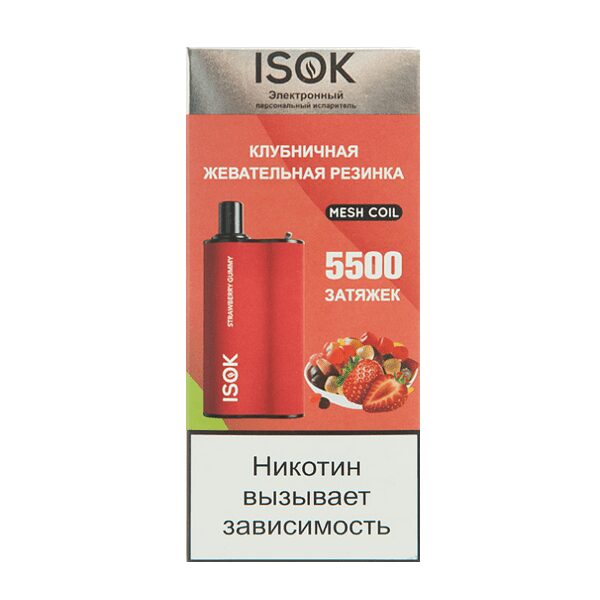 Одноразовая ЭС ISOK BOXX 5500 - Клубничная жевательная резинка
