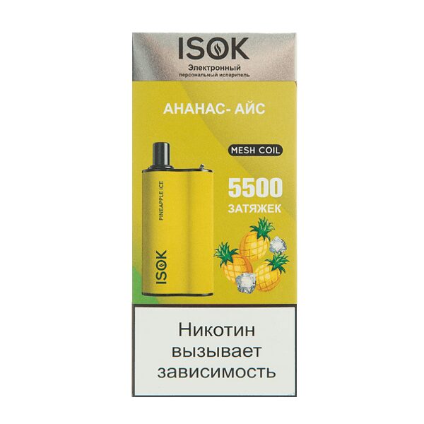 Одноразовая ЭС ISOK BOXX 5500 - Ананасный лед