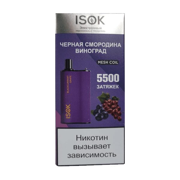 Одноразовая ЭС ISOK BOXX 5500 - Черная смородина виноград