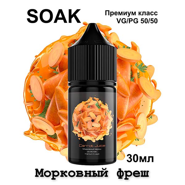 Жидкость SOAK L Salt - Carrot Juice 30мл (20mg) (Premium) (М)
