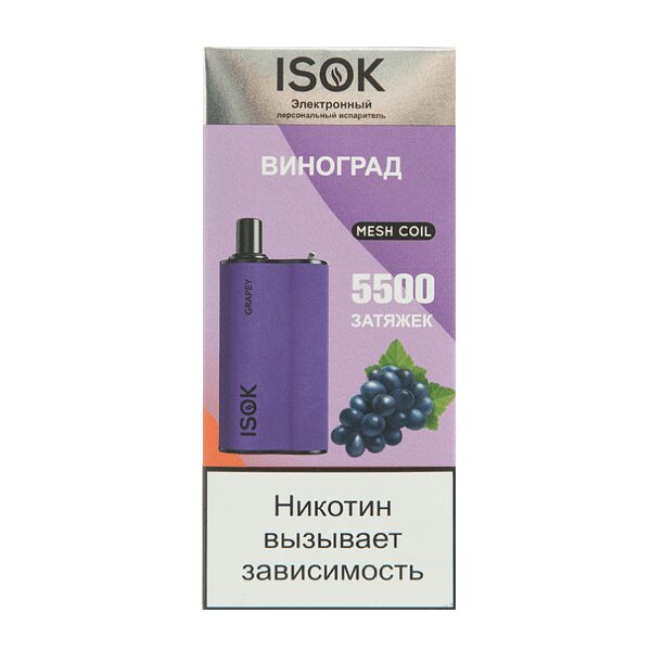 Одноразовая ЭС ISOK BOXX 5500 - Морозный виноград