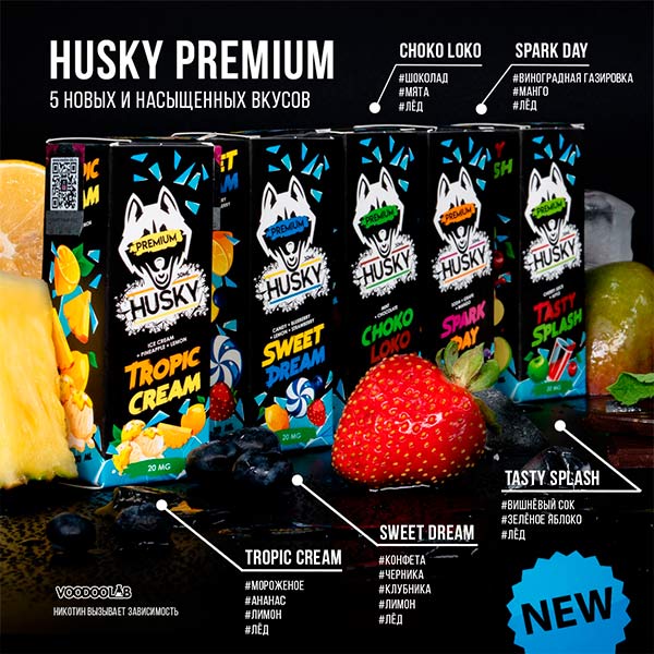 Жидкость Husky Premium Salt - Choko Loko 30мл (20mg) (M)
