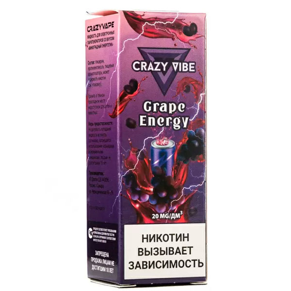 Жидкость Crazy Vibe Salt - Grape energy 30мл (20 Strong) (M)