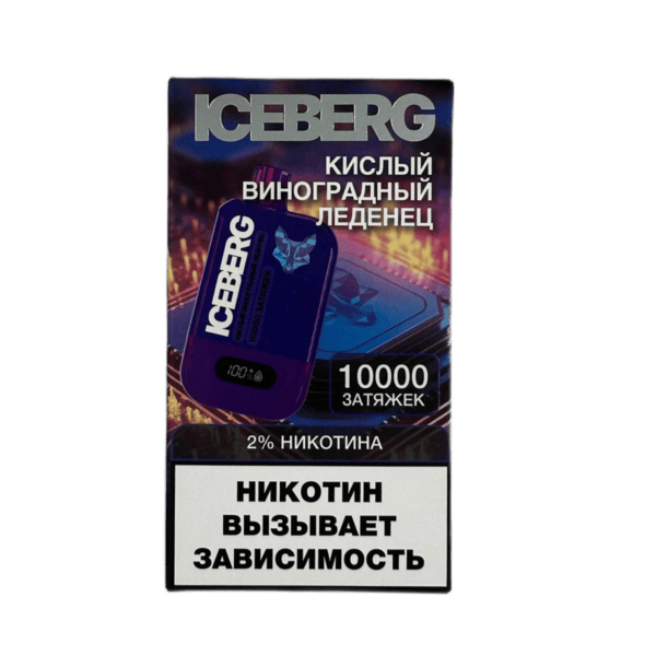 Одноразовая ЭС Iceberg XXL 10000 - Виноградный Леденец