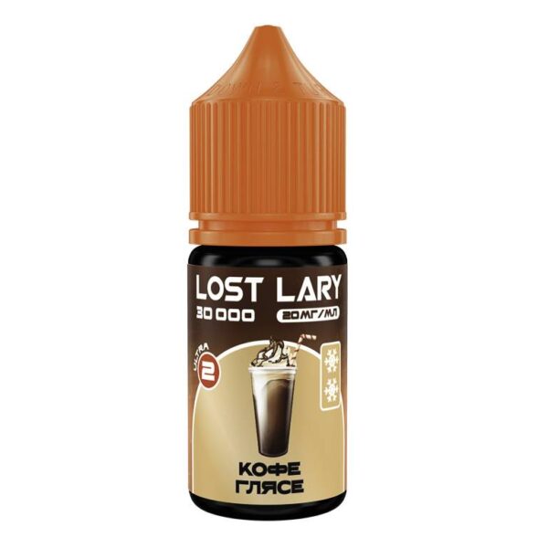Жидкость Lost Lary Salt - Кофе глясе 30мл (2 Ultra)