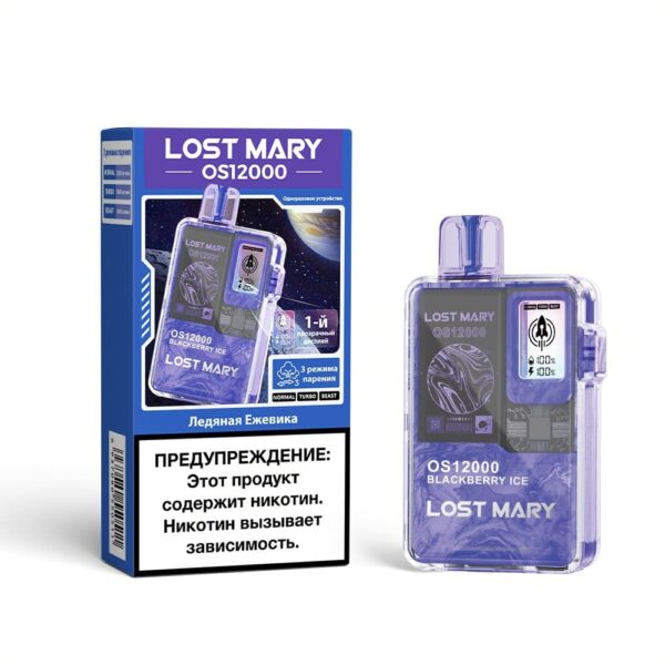 Одноразовая ЭС Lost Mary OS12000 - Ежевика Лед